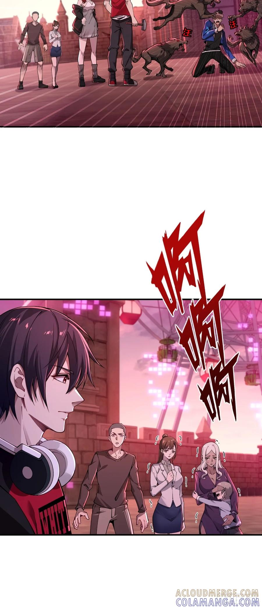 《未来都市S之觉醒了完美气运》第11话 加入家族 第19页