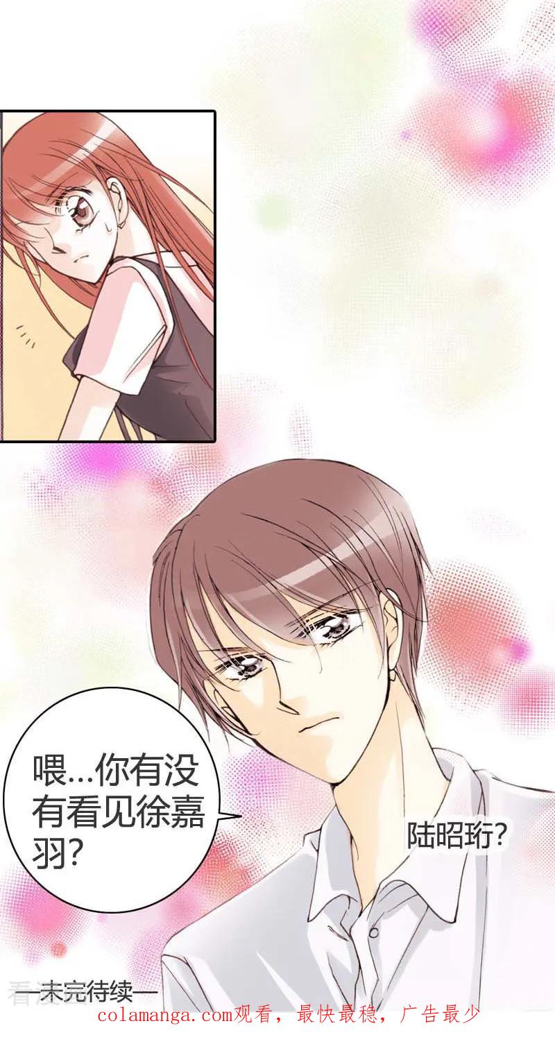 《灰姑娘进化论》第12话 第28页