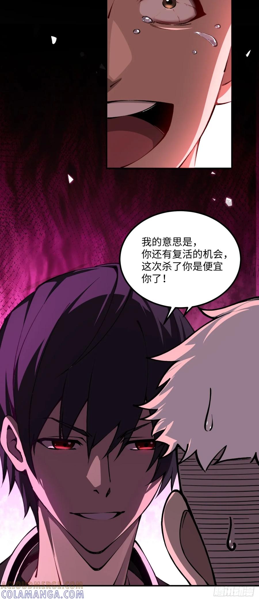 《未来都市S之觉醒了完美气运》第11话 加入家族 第13页