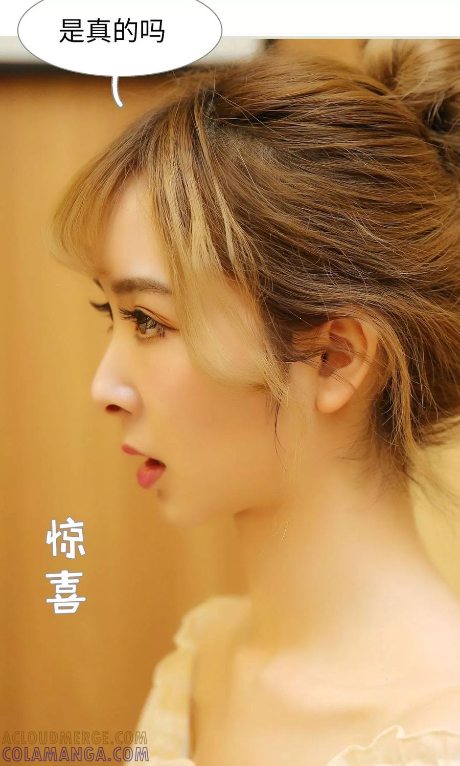 《薄情总裁的助理宠妻》第12话 第21页