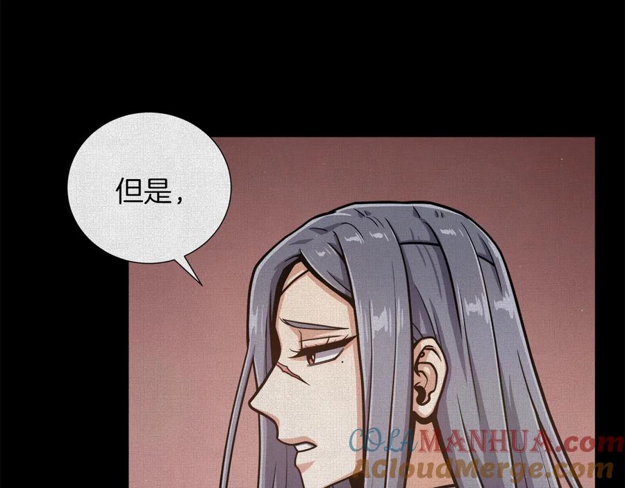 《骑士团的后花园》第11话 特殊之夜 第77页