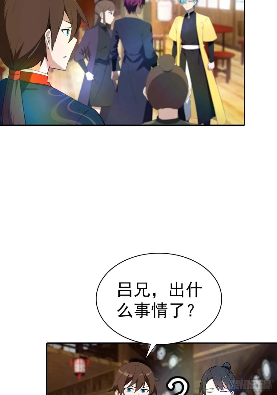 修仙归来在校园 第二季 - 第186话 这片领域 我就是王 - 第6张图