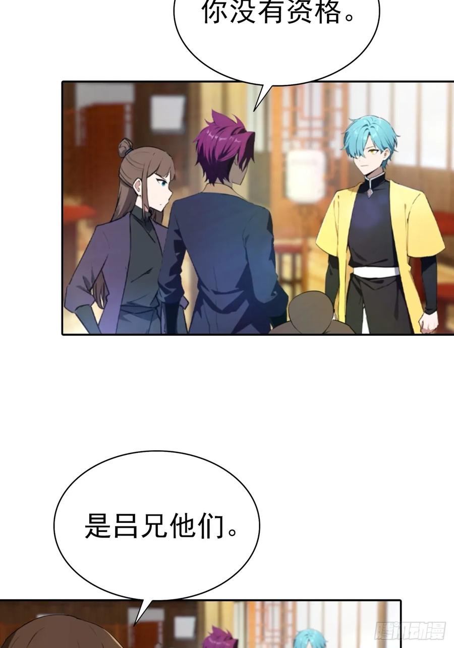 修仙归来在校园 第二季 - 第186话 这片领域 我就是王 - 第5张图