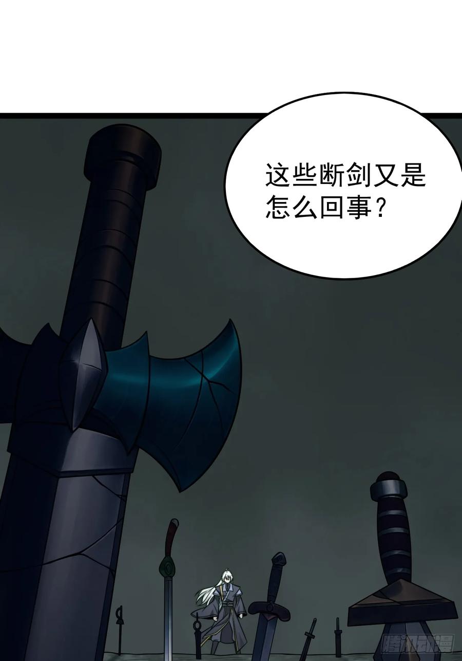 正义的我被系统逼成大反派 第154话 青莲剑仙 第36页