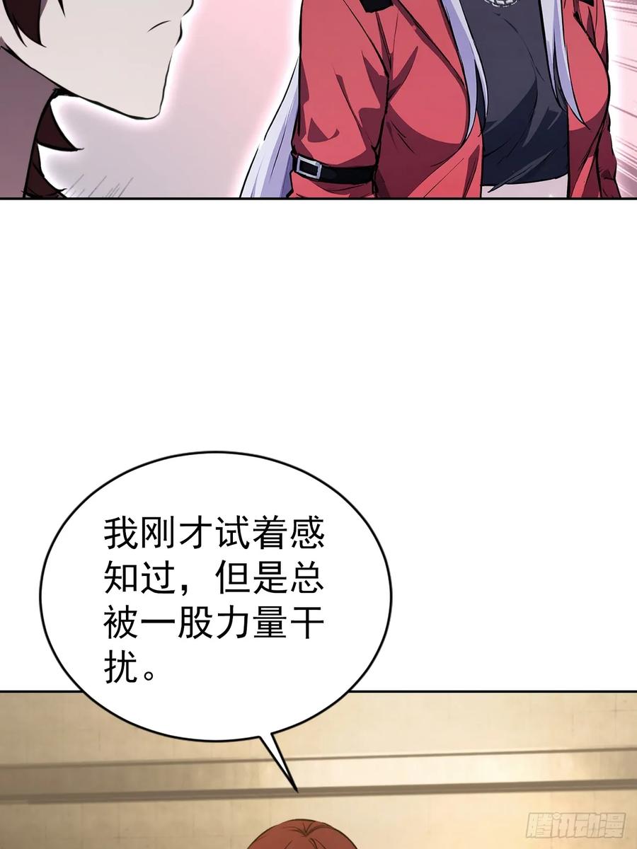 《诡异游戏：我靠亿万功德氪通关》第158话 迷雾突现 第11页