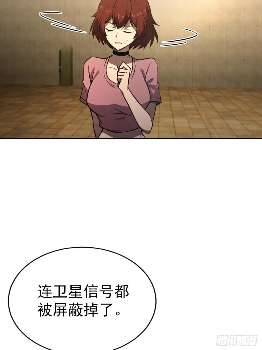 《诡异游戏：我靠亿万功德氪通关》第158话 迷雾突现 第12页