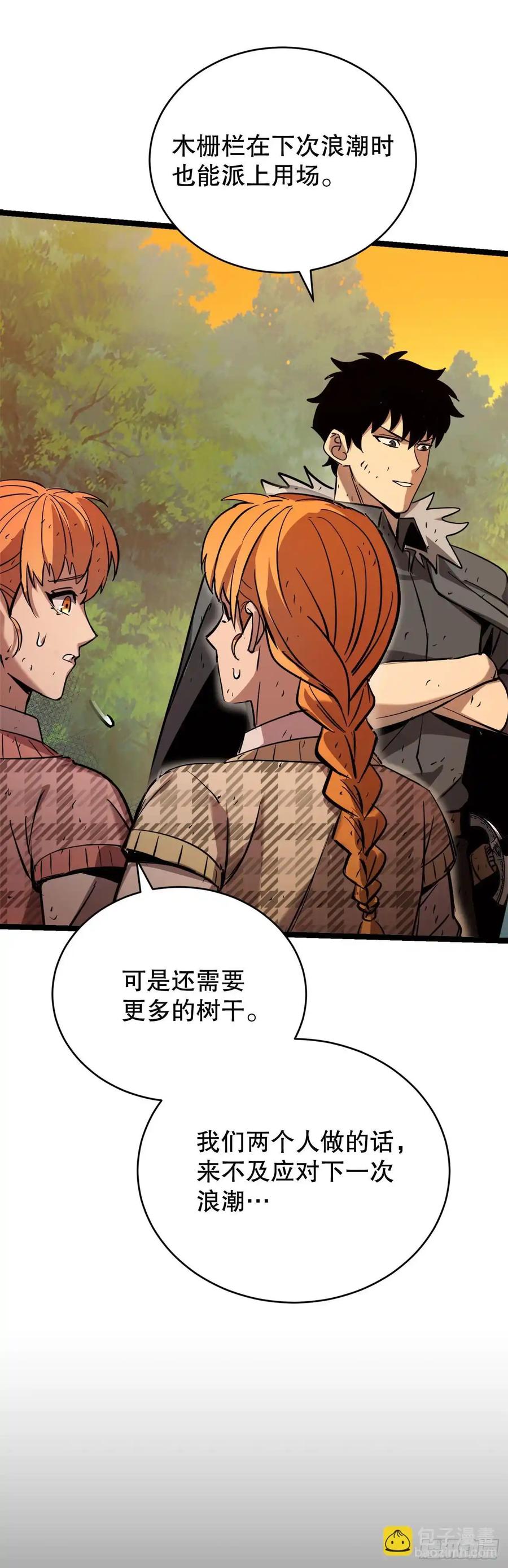 《我洗劫了魔神的仓库》15.双胞胎姐妹 第35页