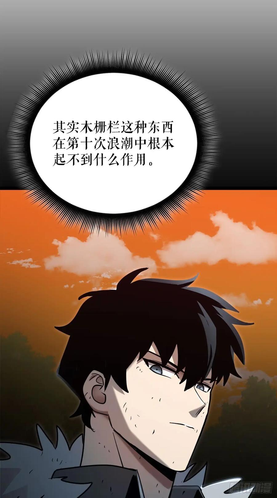 《我洗劫了魔神的仓库》15.双胞胎姐妹 第36页