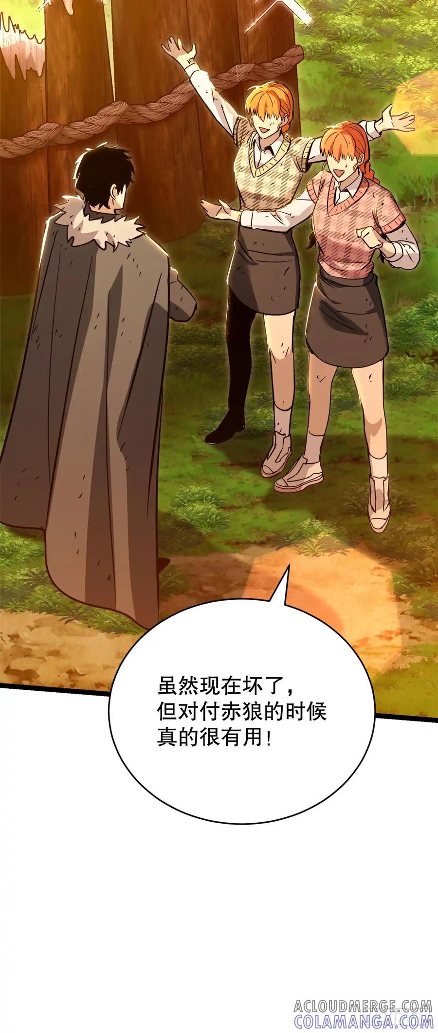 《我洗劫了魔神的仓库》15.双胞胎姐妹 第34页