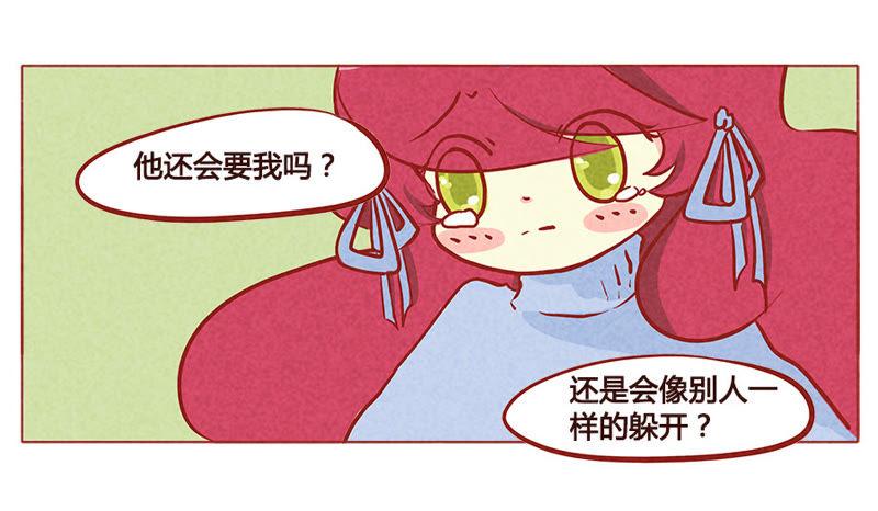 《妹妹？女儿？吸血鬼？》哥哥在呢 第12页