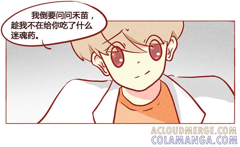 《妹妹？女儿？吸血鬼？》哥哥在呢 第17页
