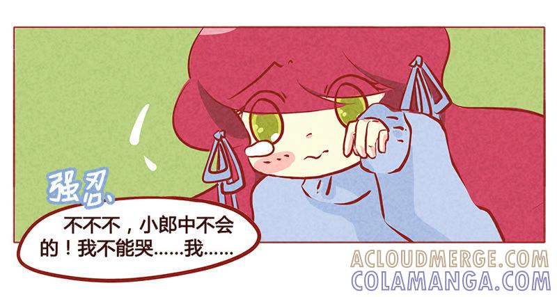 《妹妹？女儿？吸血鬼？》哥哥在呢 第13页