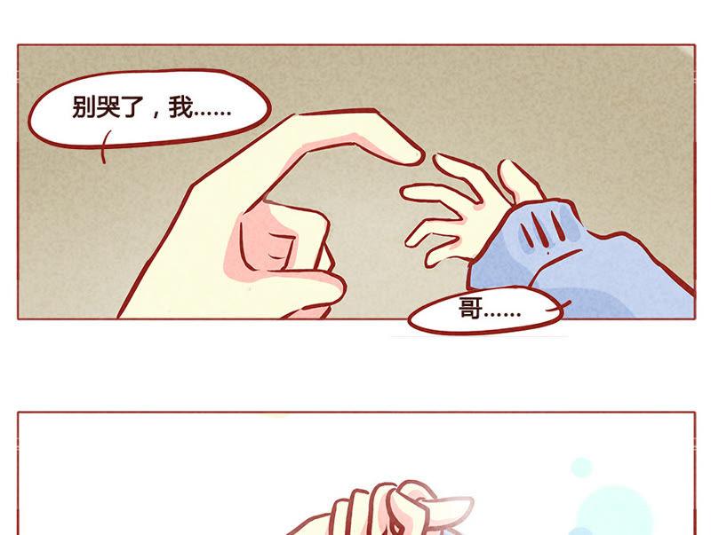 《妹妹？女儿？吸血鬼？》哥哥在呢 第20页