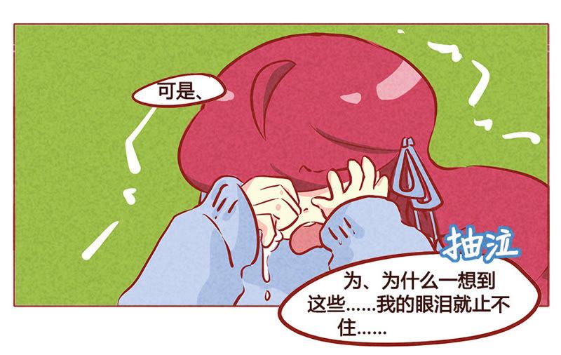 《妹妹？女儿？吸血鬼？》哥哥在呢 第14页