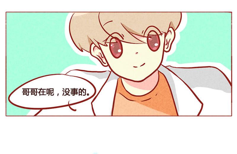 《妹妹？女儿？吸血鬼？》哥哥在呢 第24页
