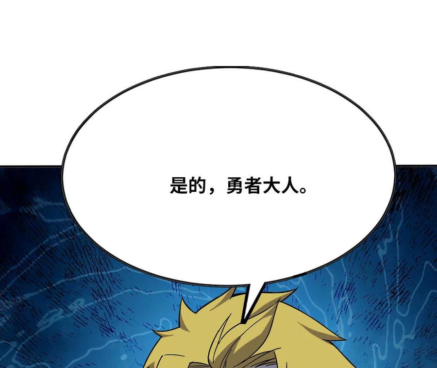 勇者X女魔王 167 各自的准备 第27页