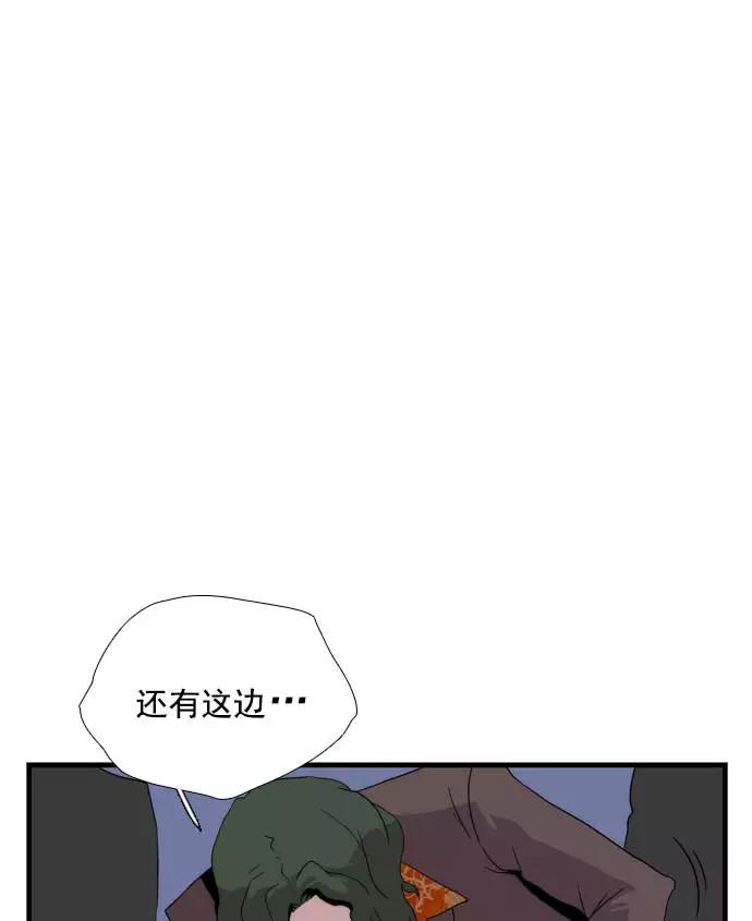 《午夜狂飙》第18话 第43页