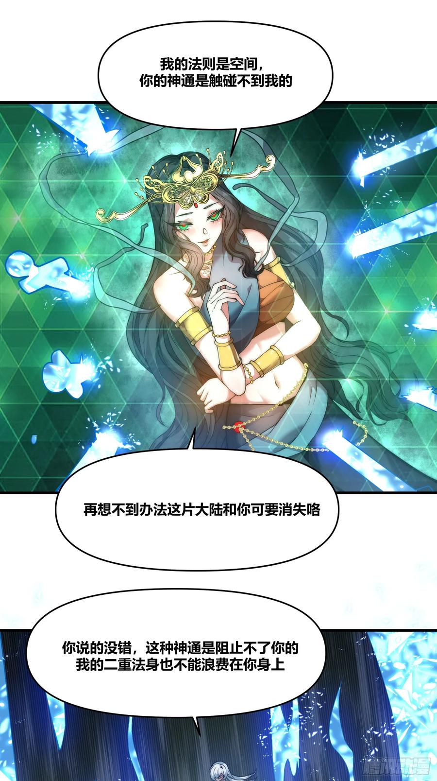 雷劫十万年 - 第十六话【十万年的逆转2】 - 第2张图