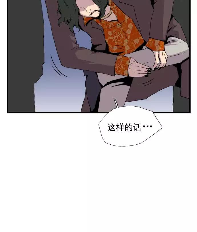 《午夜狂飙》第18话 第44页
