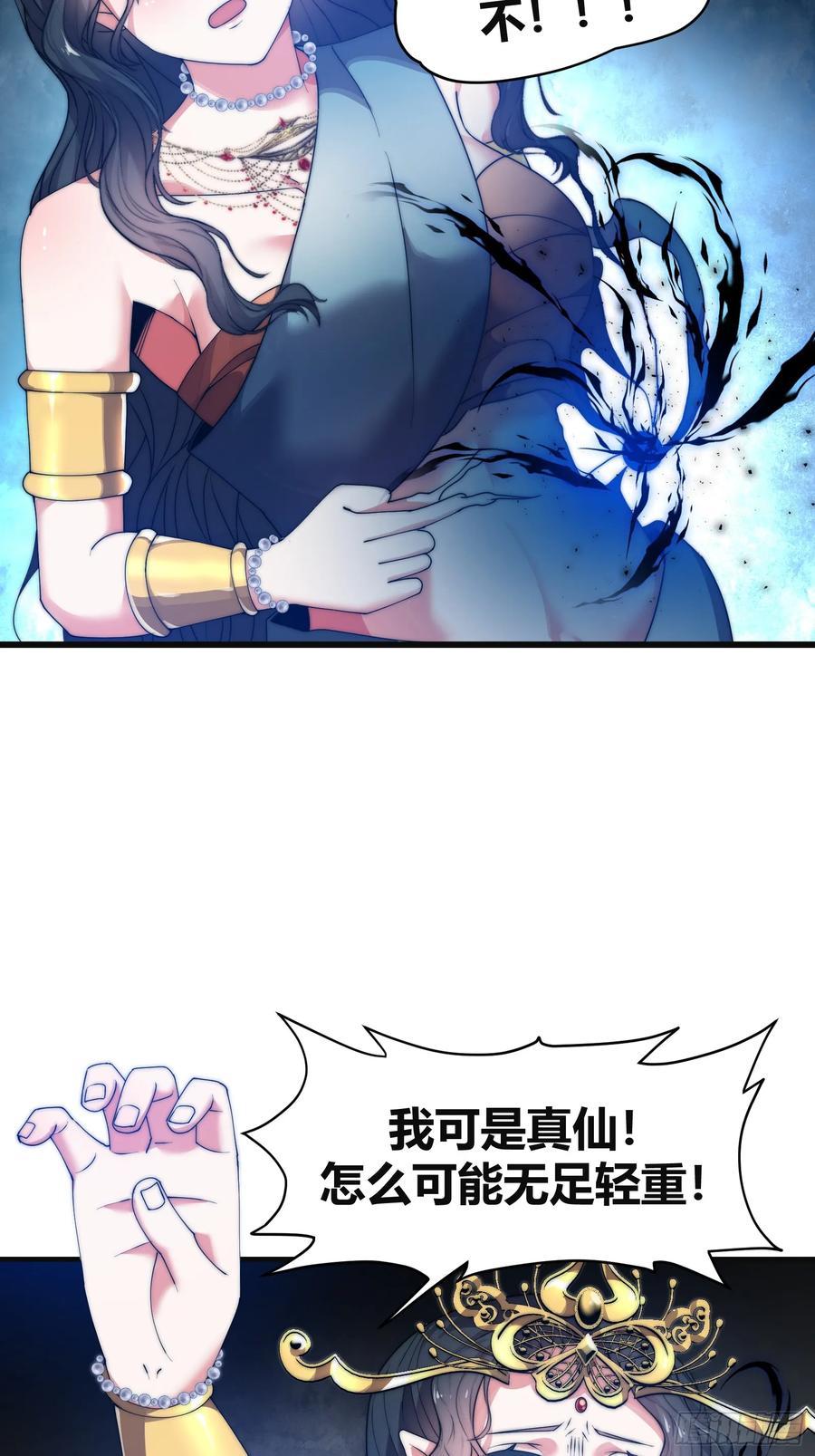 雷劫十万年 - 第十六话【十万年的逆转2】 - 第11张图