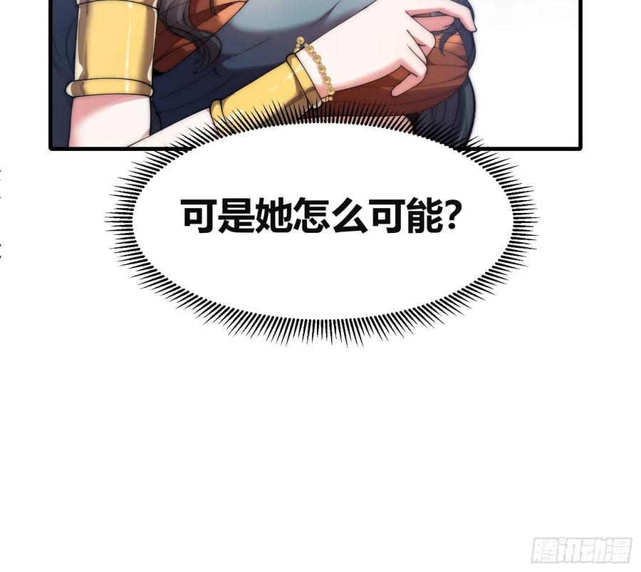 雷劫十万年 - 第十六话【十万年的逆转2】 - 第5张图