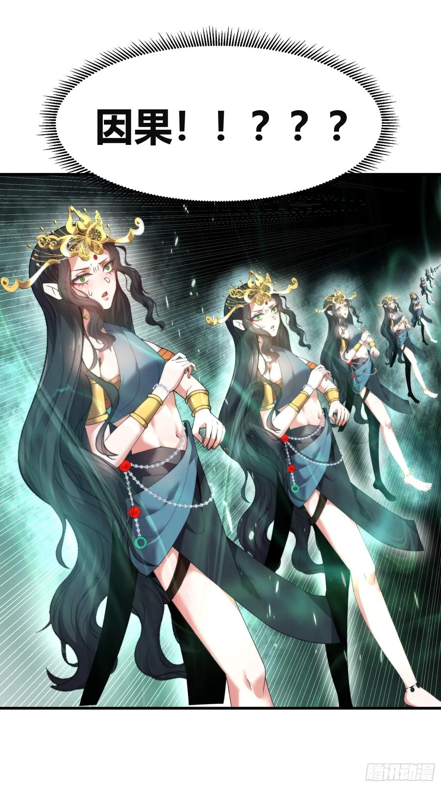 雷劫十万年 - 第十六话【十万年的逆转2】 - 第6张图