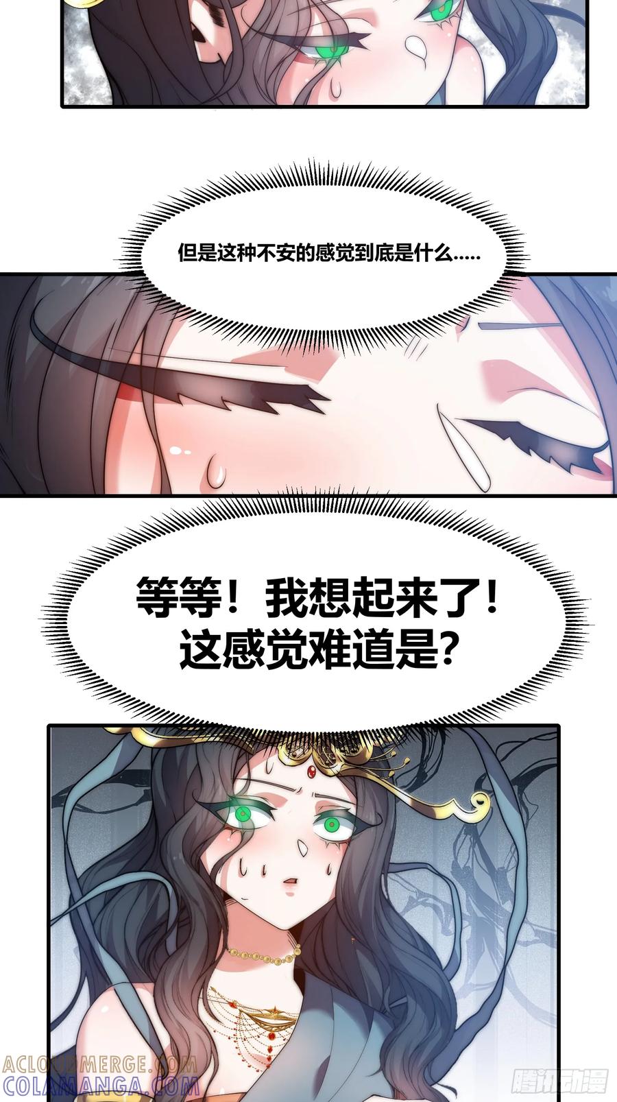 雷劫十万年 - 第十六话【十万年的逆转2】 - 第4张图