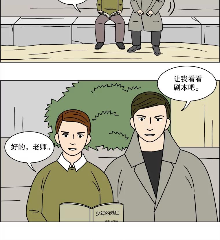 《双甲路边摊》198.面条（5） 第21页