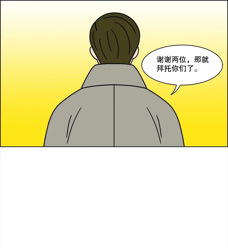 《双甲路边摊》198.面条（5） 第14页