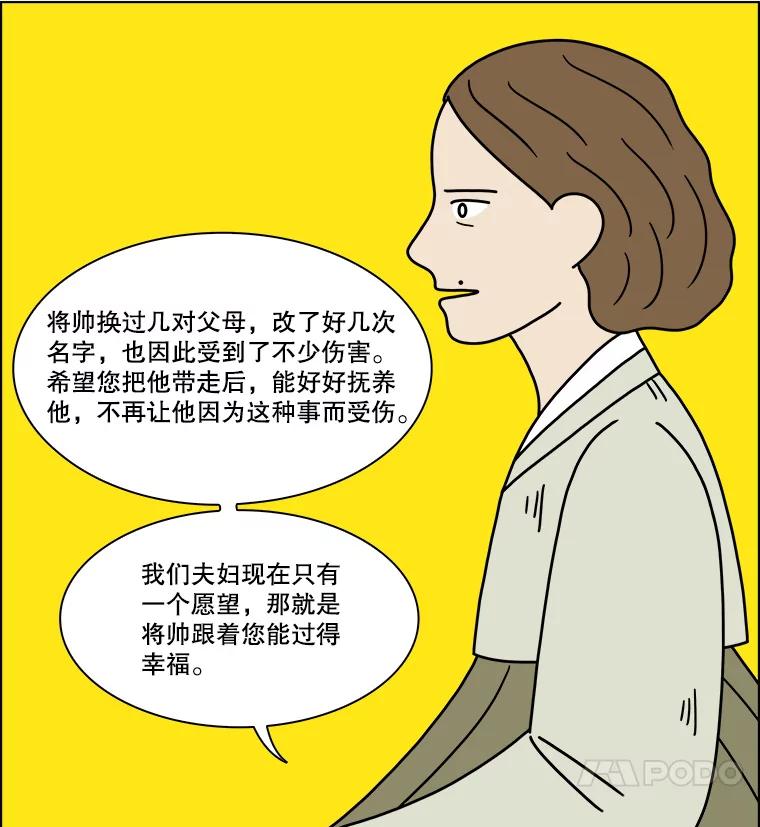《双甲路边摊》198.面条（5） 第12页