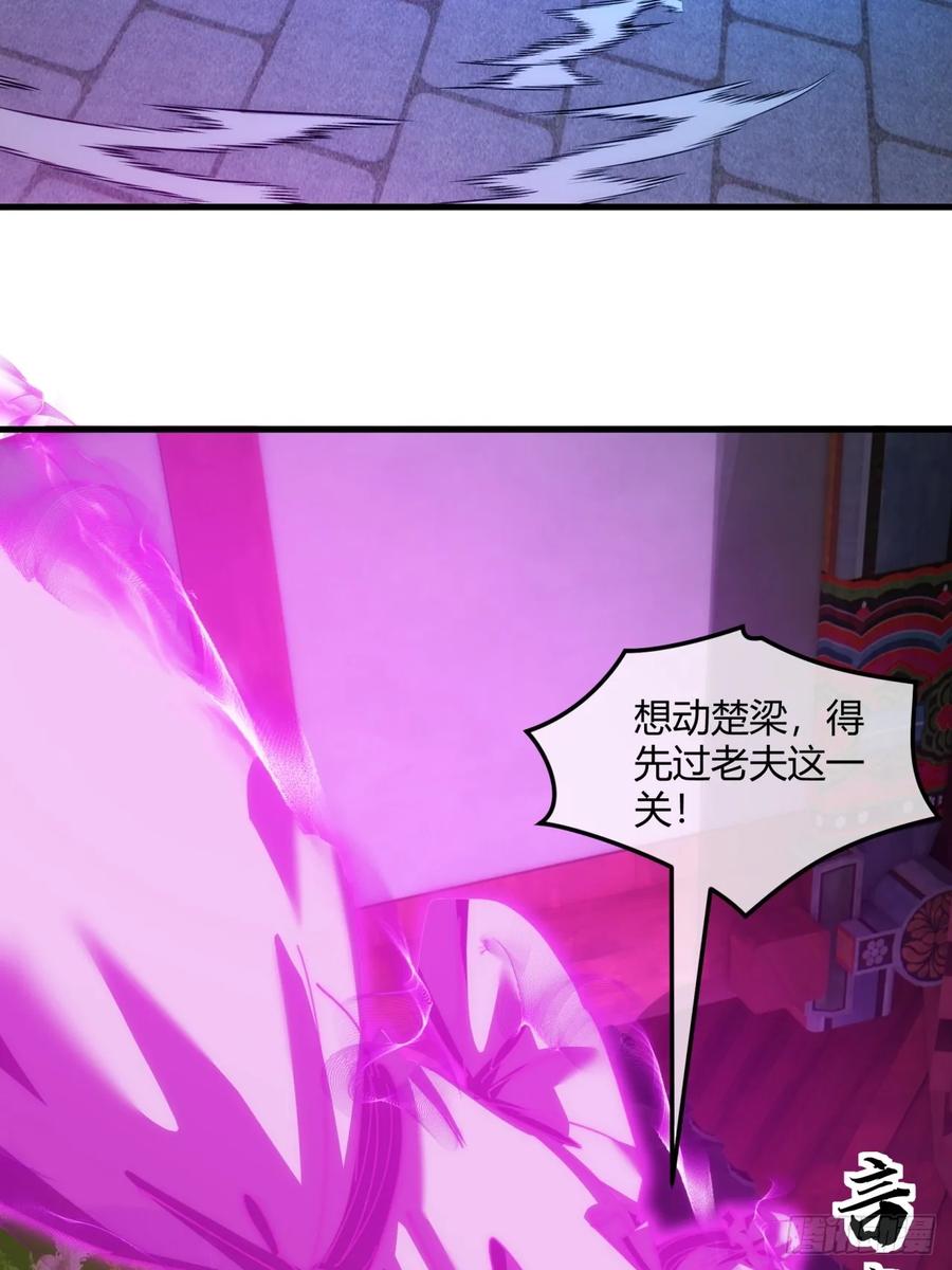请公子斩妖 196话 干活了 第47页