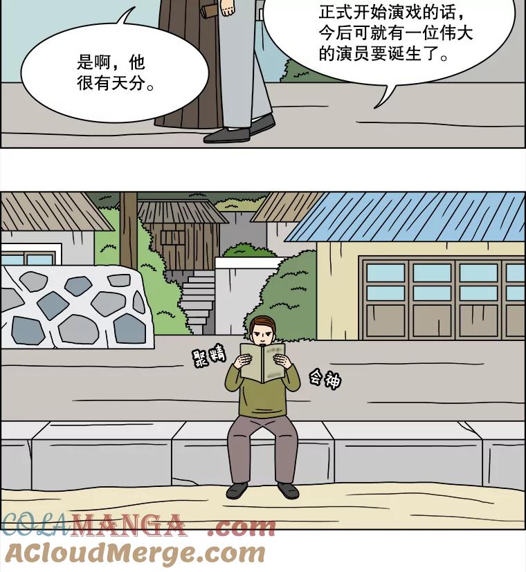 《双甲路边摊》198.面条（5） 第19页