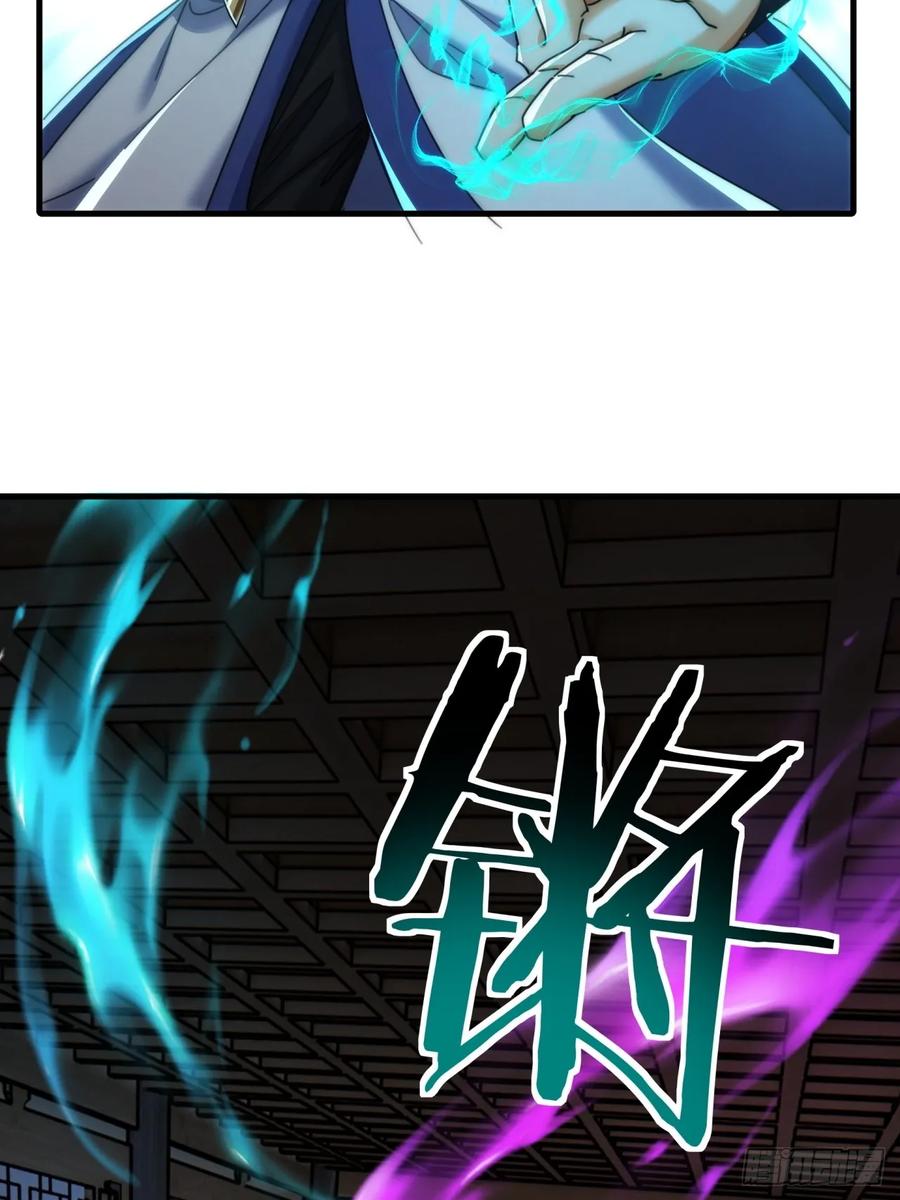 请公子斩妖 196话 干活了 第45页