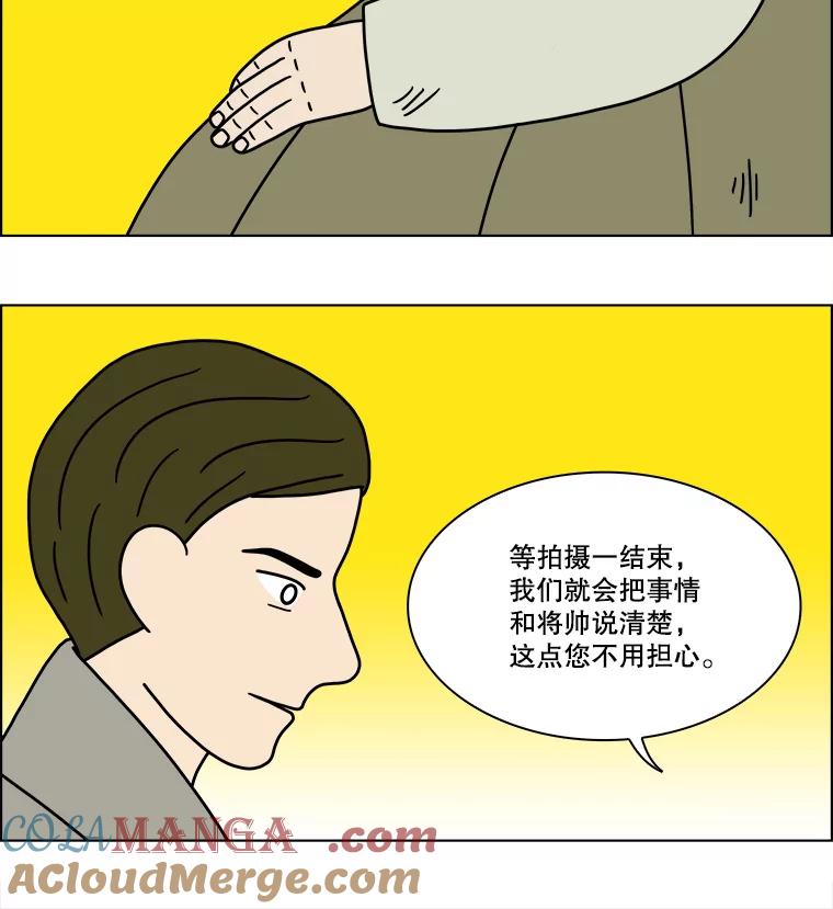 《双甲路边摊》198.面条（5） 第13页