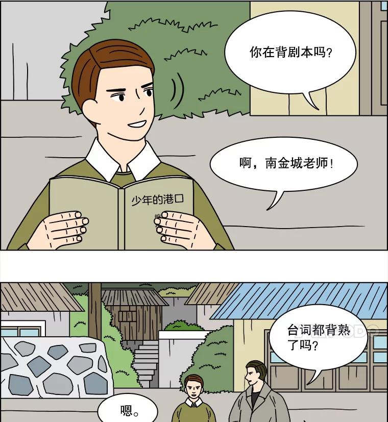 《双甲路边摊》198.面条（5） 第20页