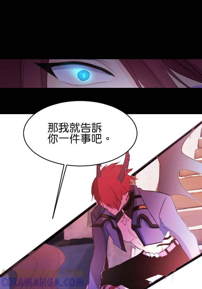 《倾恋的蜜封罐》019-- 冲突(6) 第25页