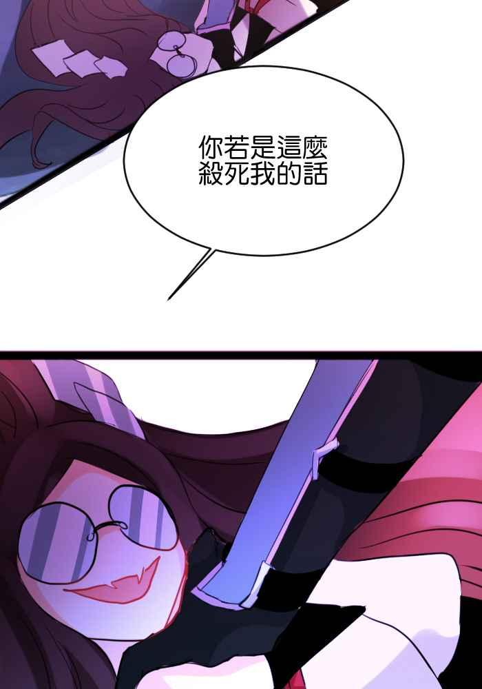 《倾恋的蜜封罐》019-- 冲突(6) 第26页