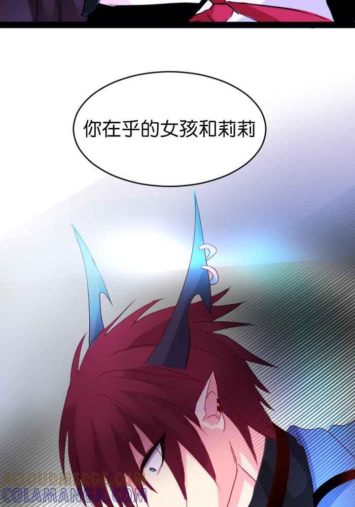 《倾恋的蜜封罐》019-- 冲突(6) 第27页