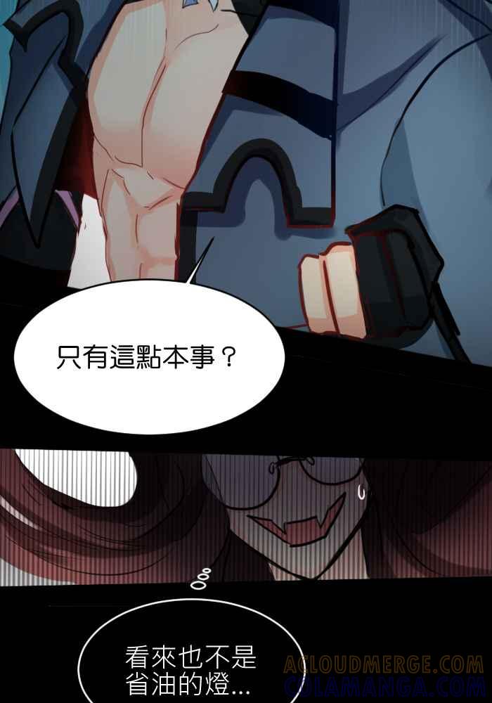 《倾恋的蜜封罐》019-- 冲突(6) 第21页