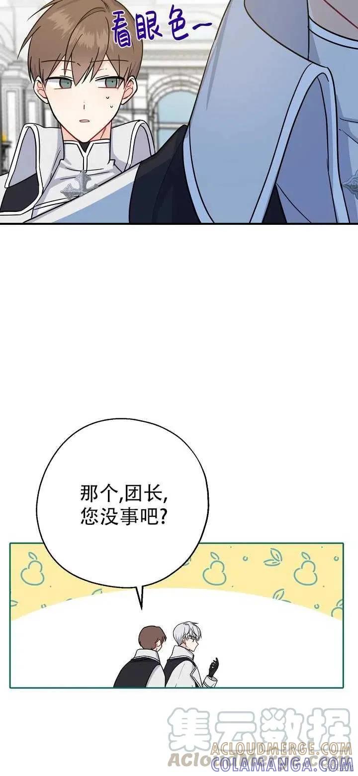 《请张嘴，金汤勺来了》第16话 第13页