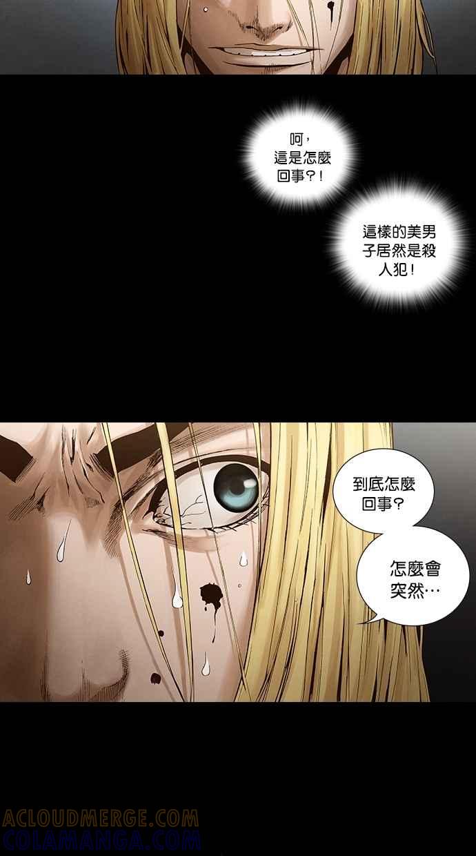 《新暗行御史》第213话 第3页