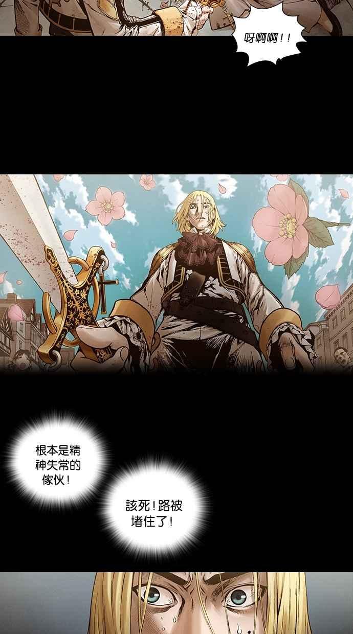 《新暗行御史》第213话 第2页