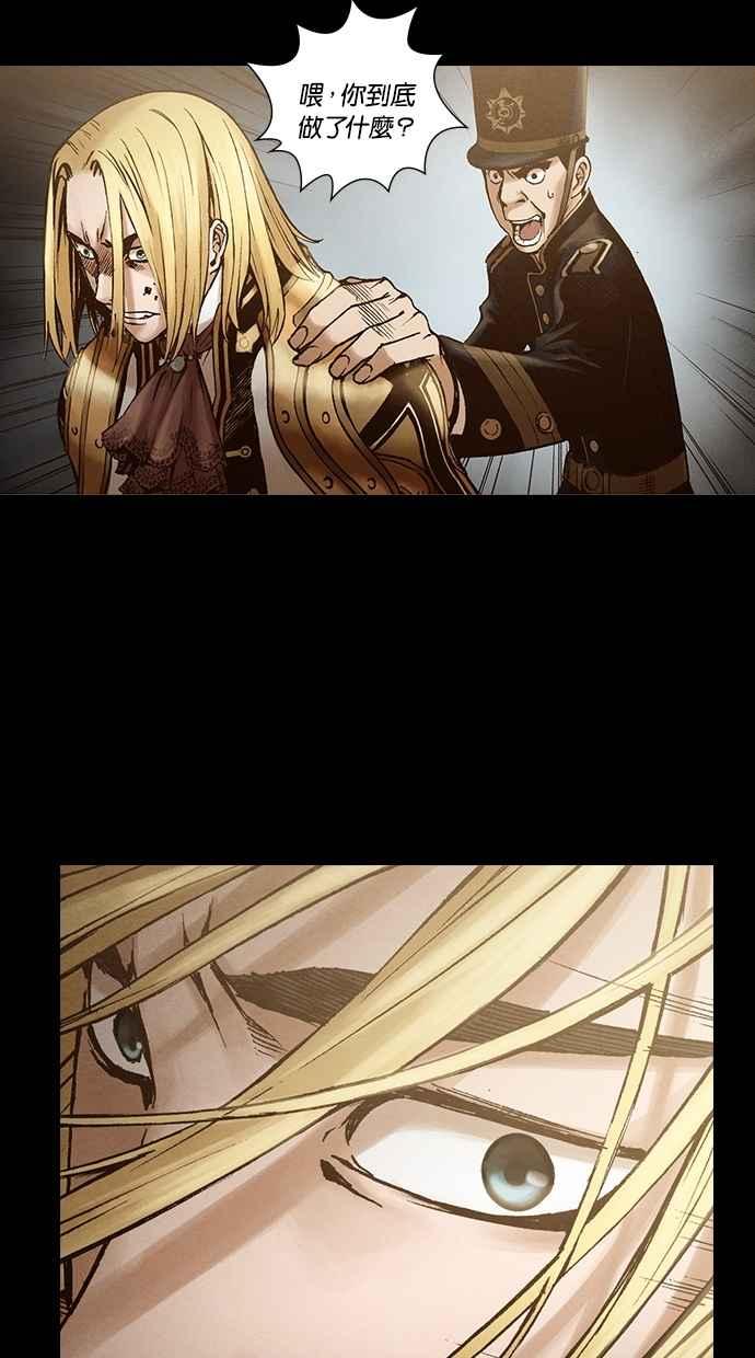 《新暗行御史》第213话 第4页