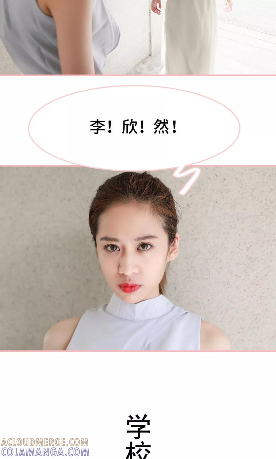 《养妹成妻》第22话 第11页