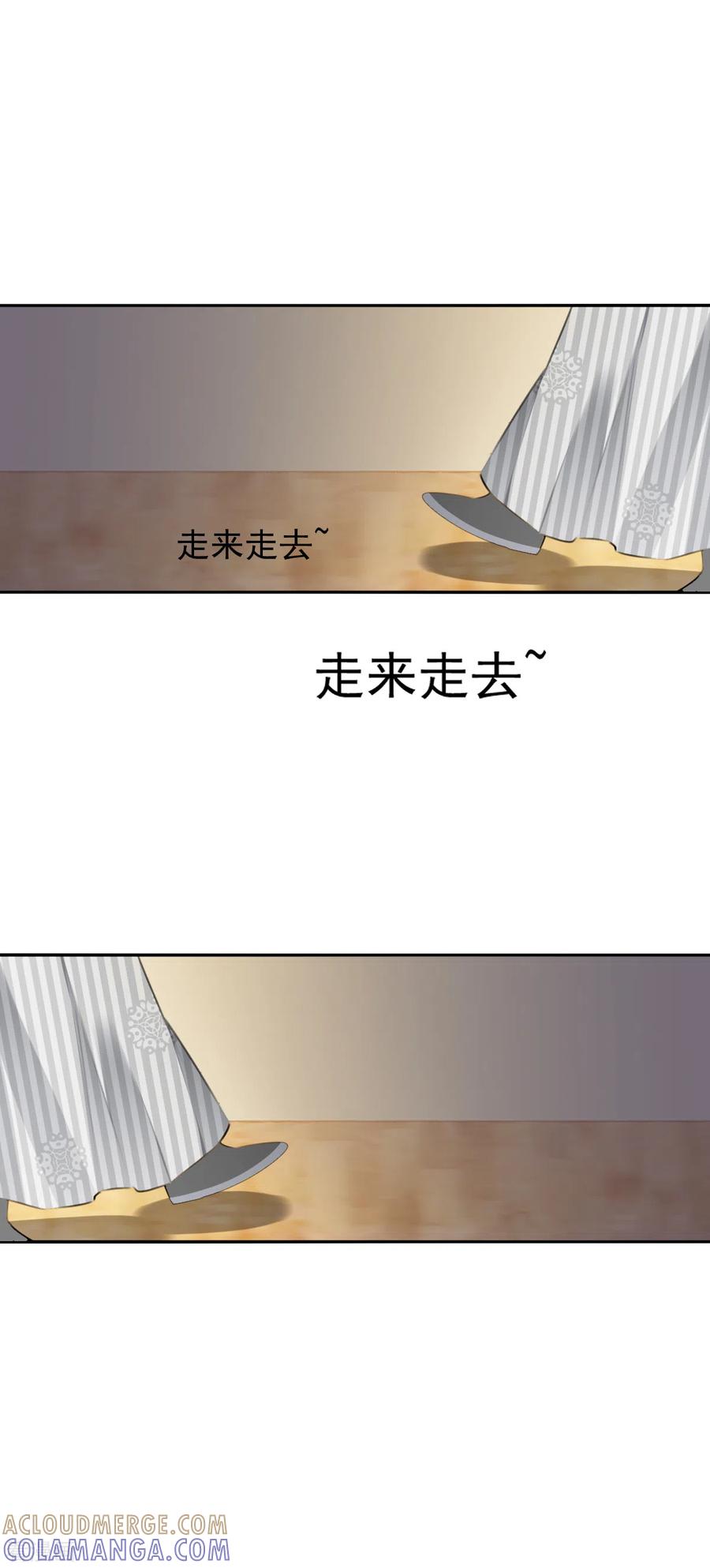 《偃师妖后》第21话 皇子的请求 第13页