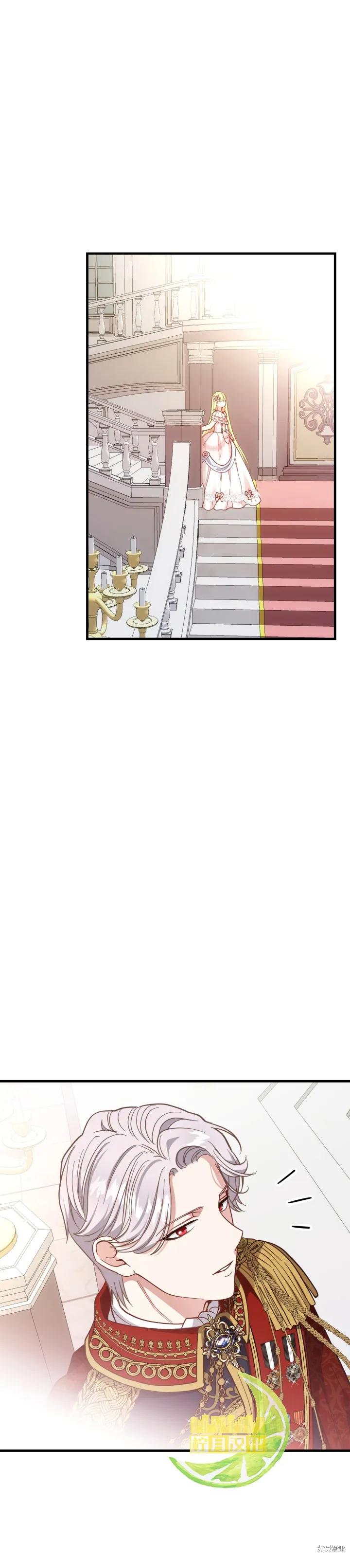 成为怪物皇太子的妻子 - 第22话 - 第30张图