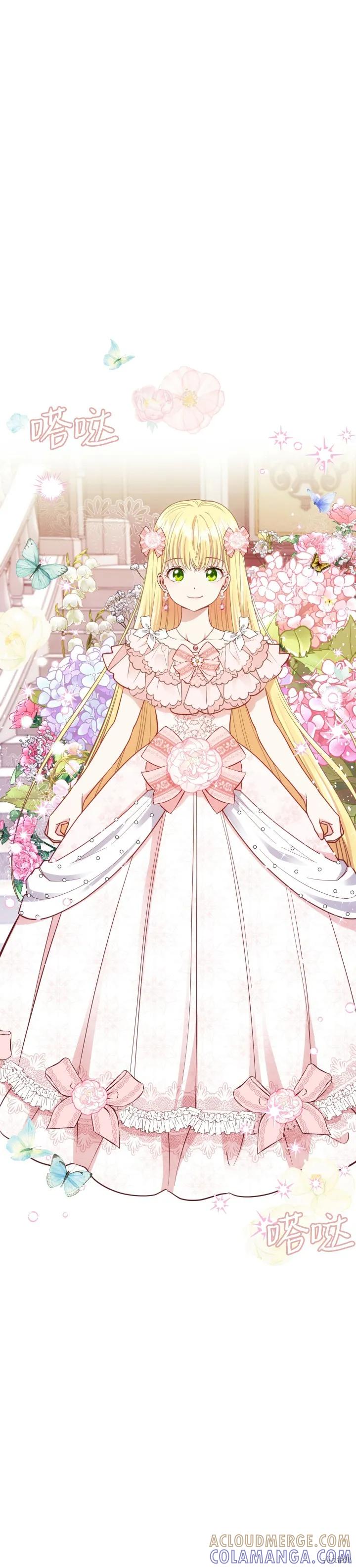 成为怪物皇太子的妻子 - 第22话 - 第31张图