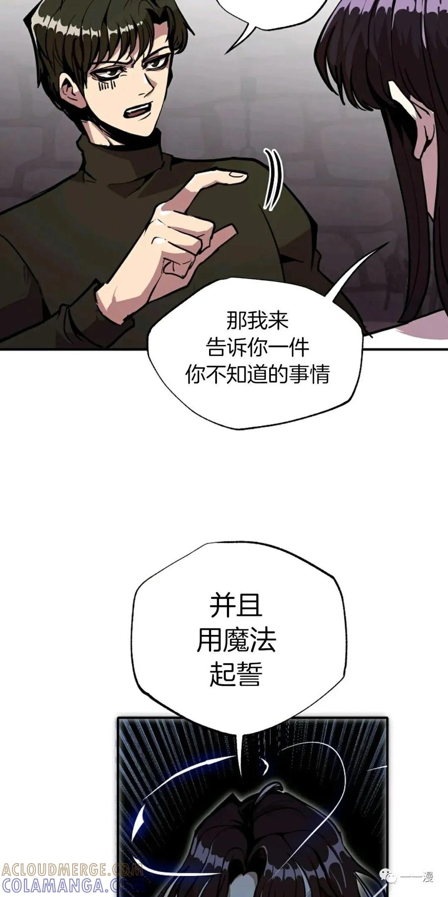《独一无二的回归》第23话 第46页