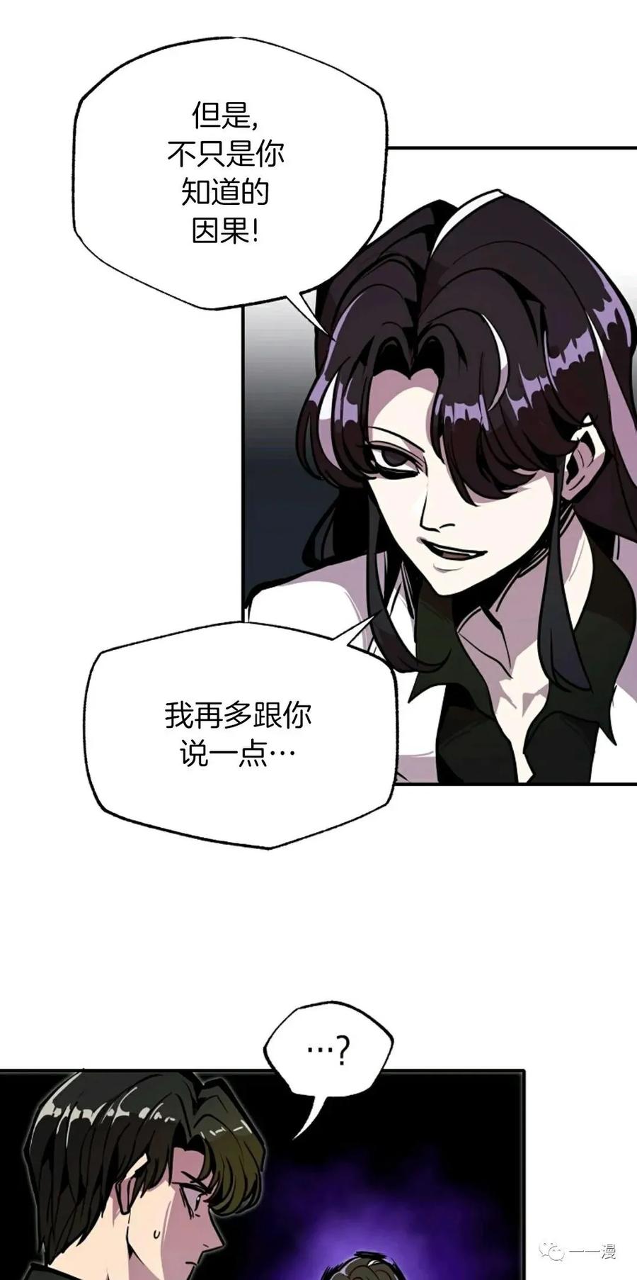 《独一无二的回归》第23话 第51页