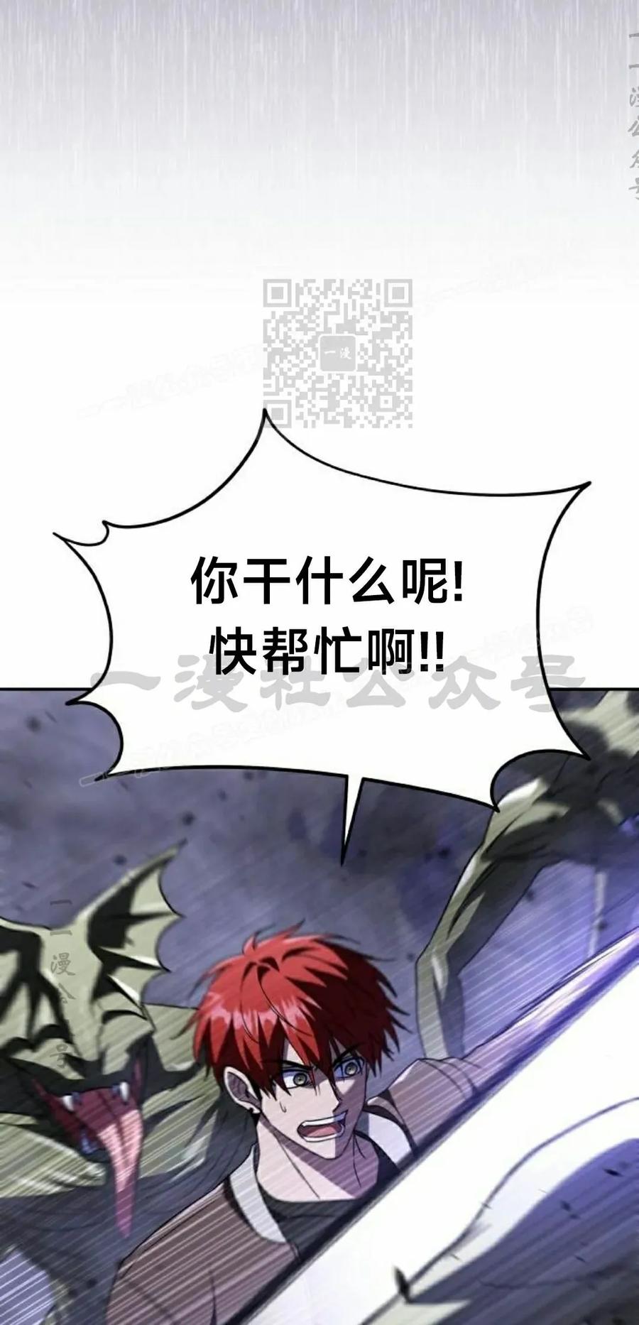 《C级不死坦克回归》第24集 第116页
